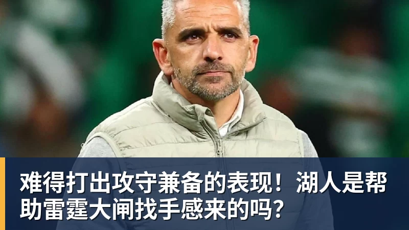 山东男篮三连败绝非偶然,邱彪心凉了只是表象,两球员被明显孤立 - 谈球吧 - 先锋潮流,打造专属体育圈 - 谈球吧